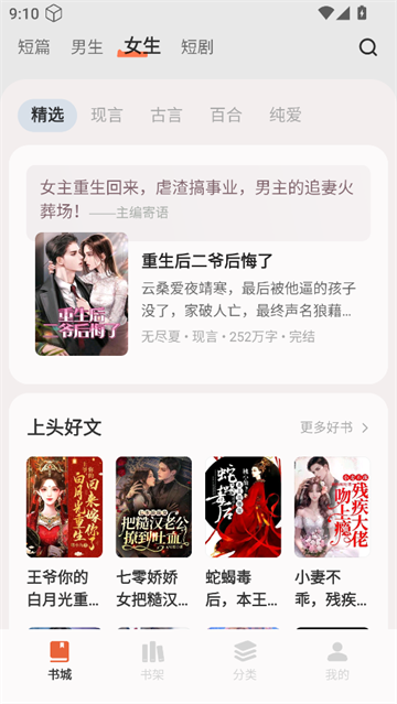 汽水小说app下载安装