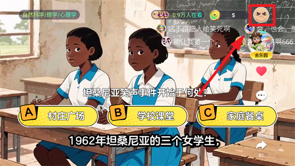 天天学app
