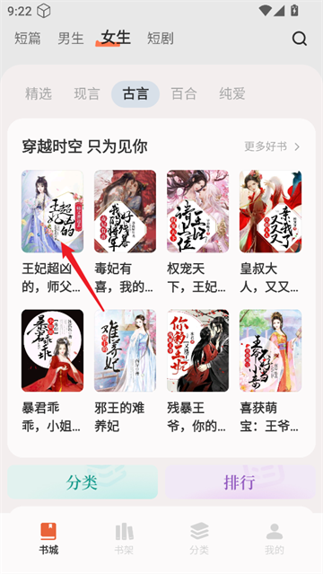 汽水小说app下载安装