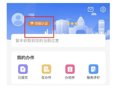 津心办app官方下载