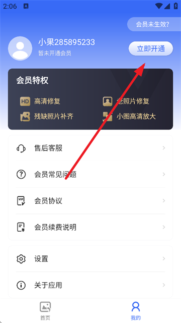 柠檬照片管家app下载