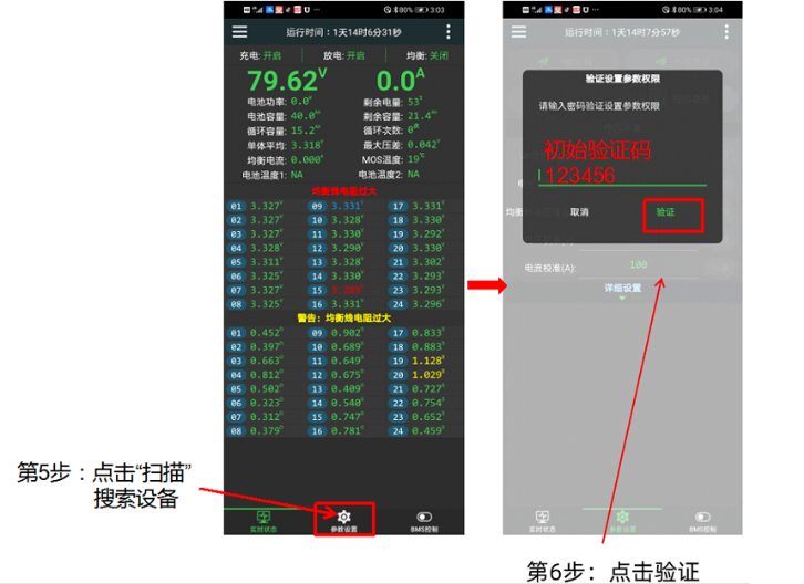 极空bms官方最新版本