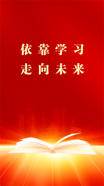 干部云课堂app官方版