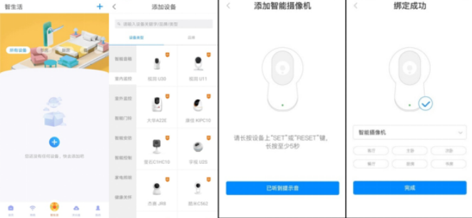 联通智家app官方下载最新版安装