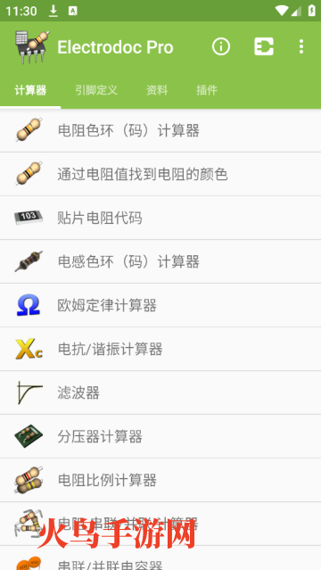 电路专家ProElectrodoc Pro