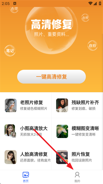 柠檬照片管家app下载