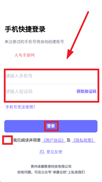 都匀二中家校APP软件下载