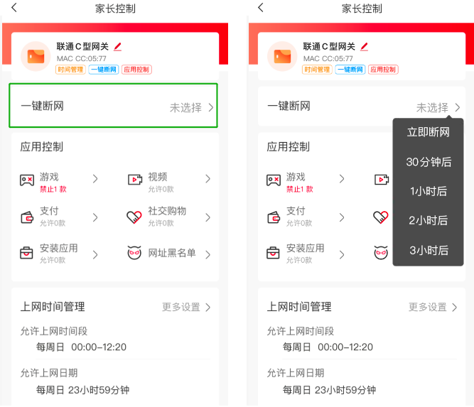 联通智家app官方下载最新版安装