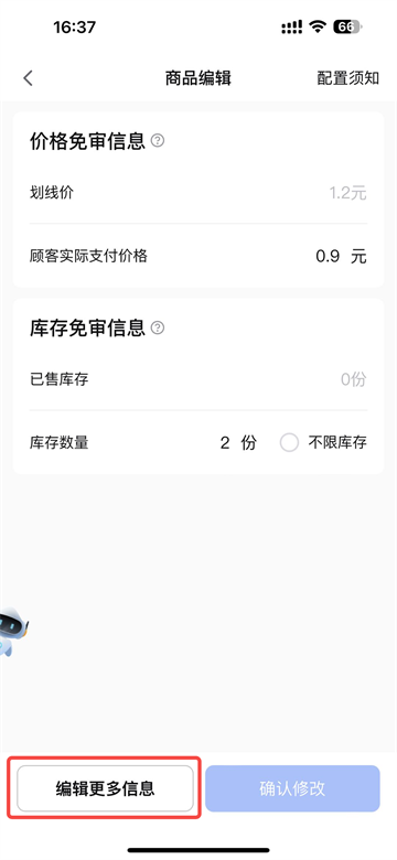 抖音来客官方下载