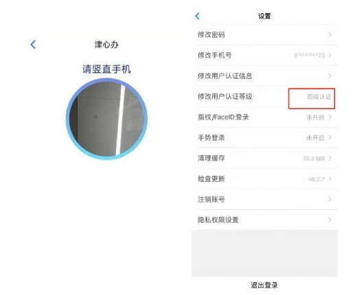 津心办app官方下载