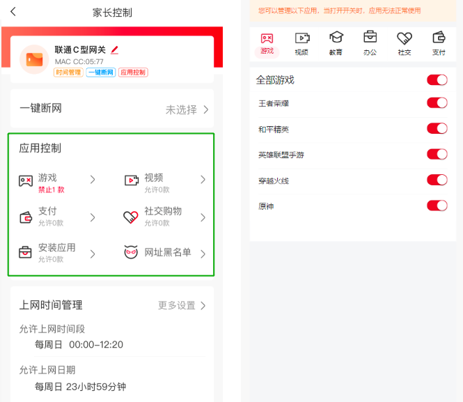 联通智家app官方下载最新版安装