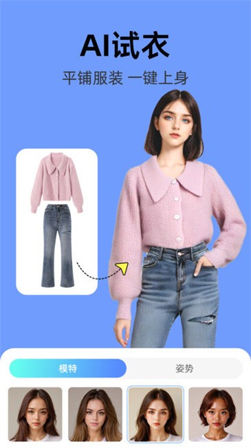 爱云画AIapp官方下载安装最新版本