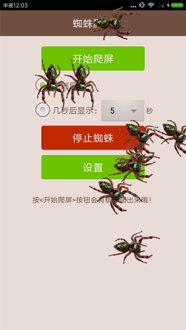 最囧最坑爹的整蛊下载安卓版