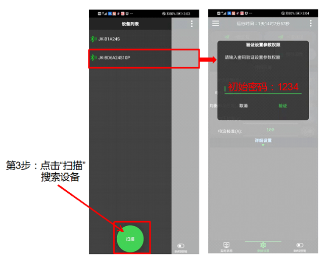 极空bms官方最新版本