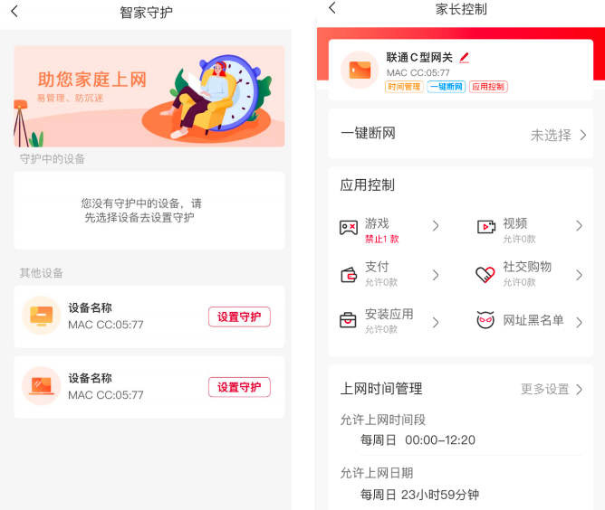 联通智家app官方下载最新版安装