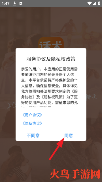 积木恋爱话术app