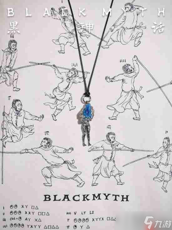 《黑神话：悟空》全新衍生品官宣开卖！首家线下店铺公开