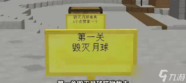 探索《我的世界》月球区域的建筑与NPC（建筑造型多样）