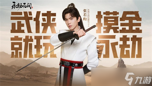 不止“摸金”：从四周年庆典，看《永劫无间》的“武道回归”