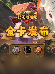 炉石传说安戈洛龟途洛鸟德卡组怎么搭配