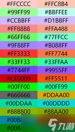 球球大作战名字颜色怎么判定的