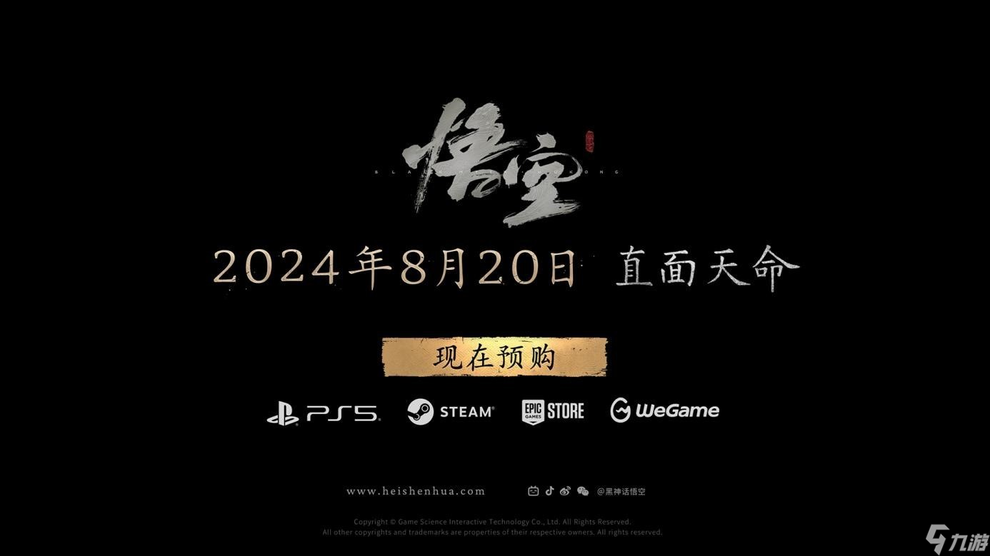 《黑神话：悟空》挑战81难成就全解析