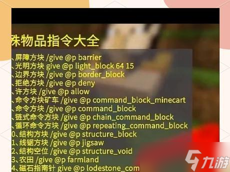 《我的世界》游戏命令方块教程（利用18命令方块打造弓箭火箭炮）