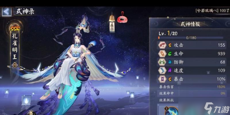 孔雀配色在阴阳师中的获取方法和效果如何?