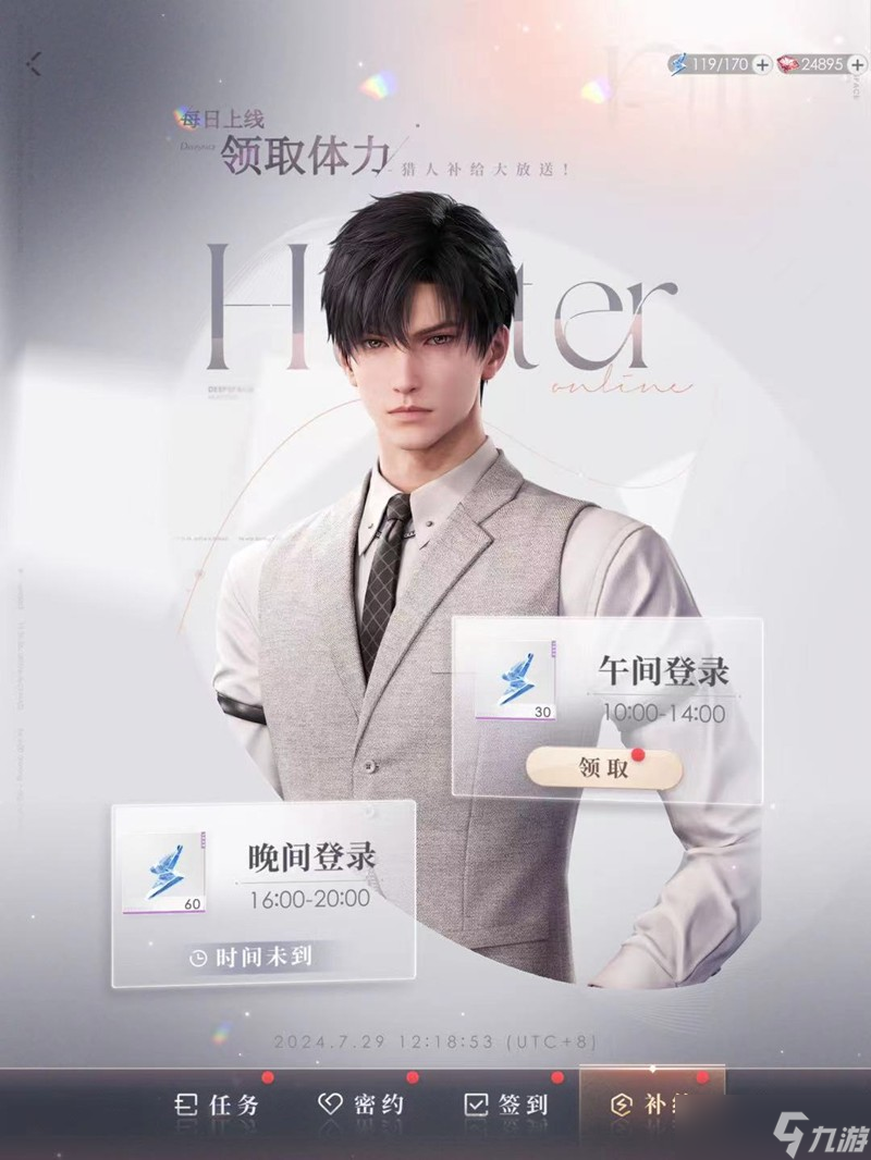 《恋与深空》获取鎏金卡与钻石的详细指南