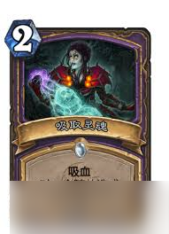 炉石传说灵魂检索卡牌图鉴是什么