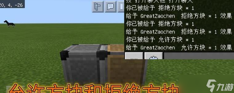 《我的世界》游戏命令方块教程（利用18命令方块打造弓箭火箭炮）