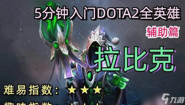 《dota2》新手必看的经验技巧（掌握这些技巧）