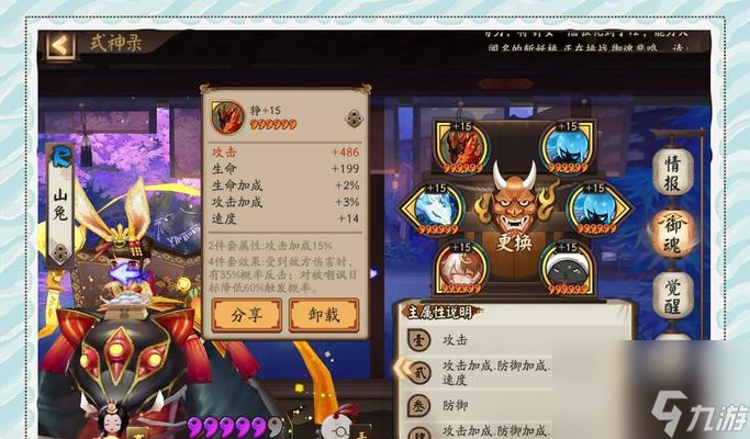 阴阳师战斗中速度如何提升？速度属性的作用是什么？