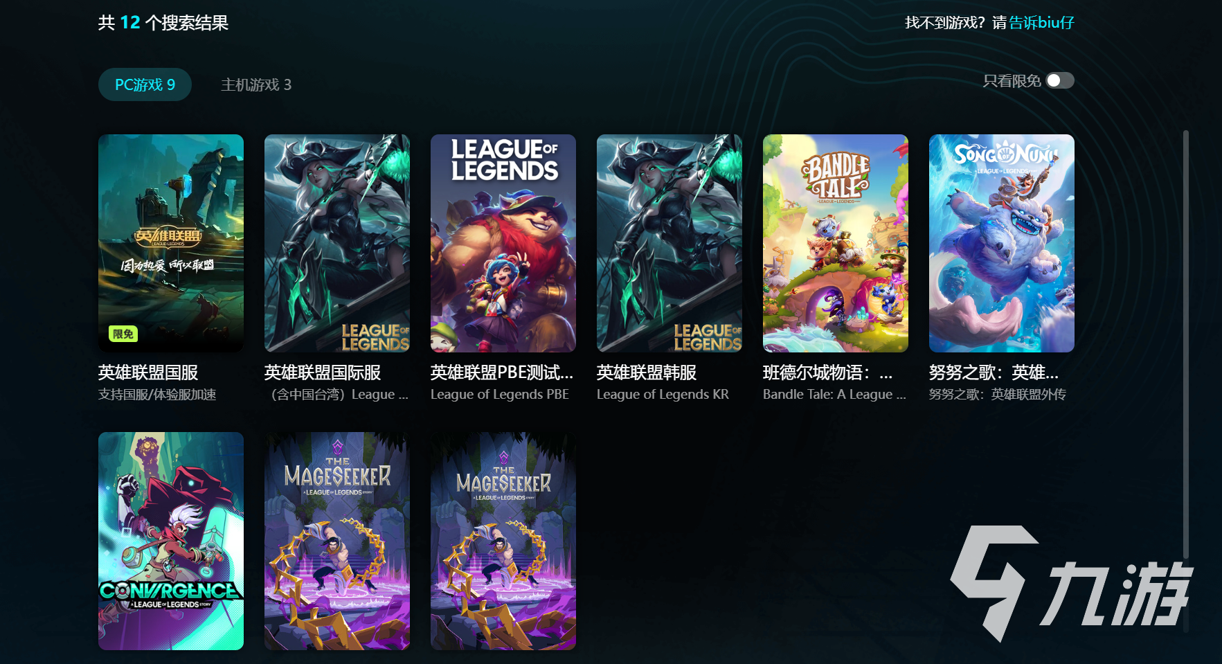 LOL加速器推荐及卡顿问题全面解决方法