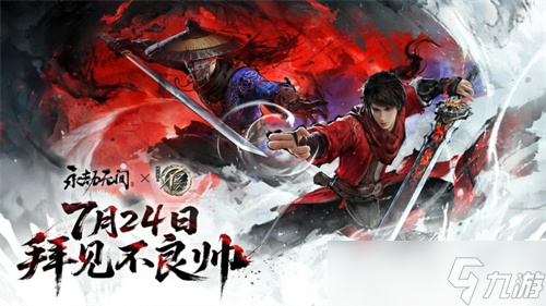 不止“摸金”：从四周年庆典，看《永劫无间》的“武道回归”