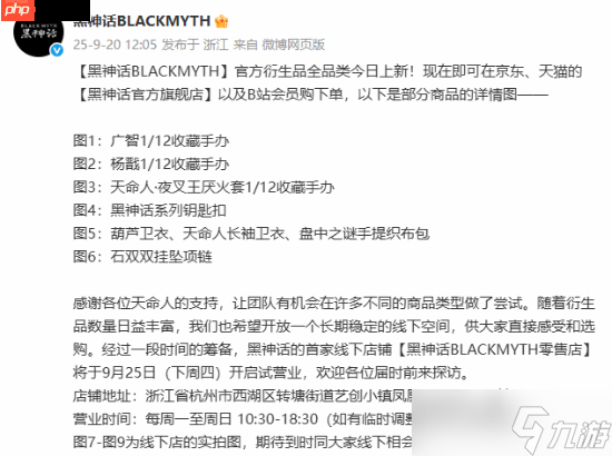 《黑神话：悟空》超帅二郎神杨戬1/12手办开卖！498元包邮