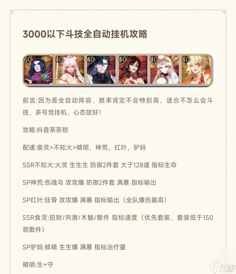 阴阳师战斗中速度如何提升？速度属性的作用是什么？