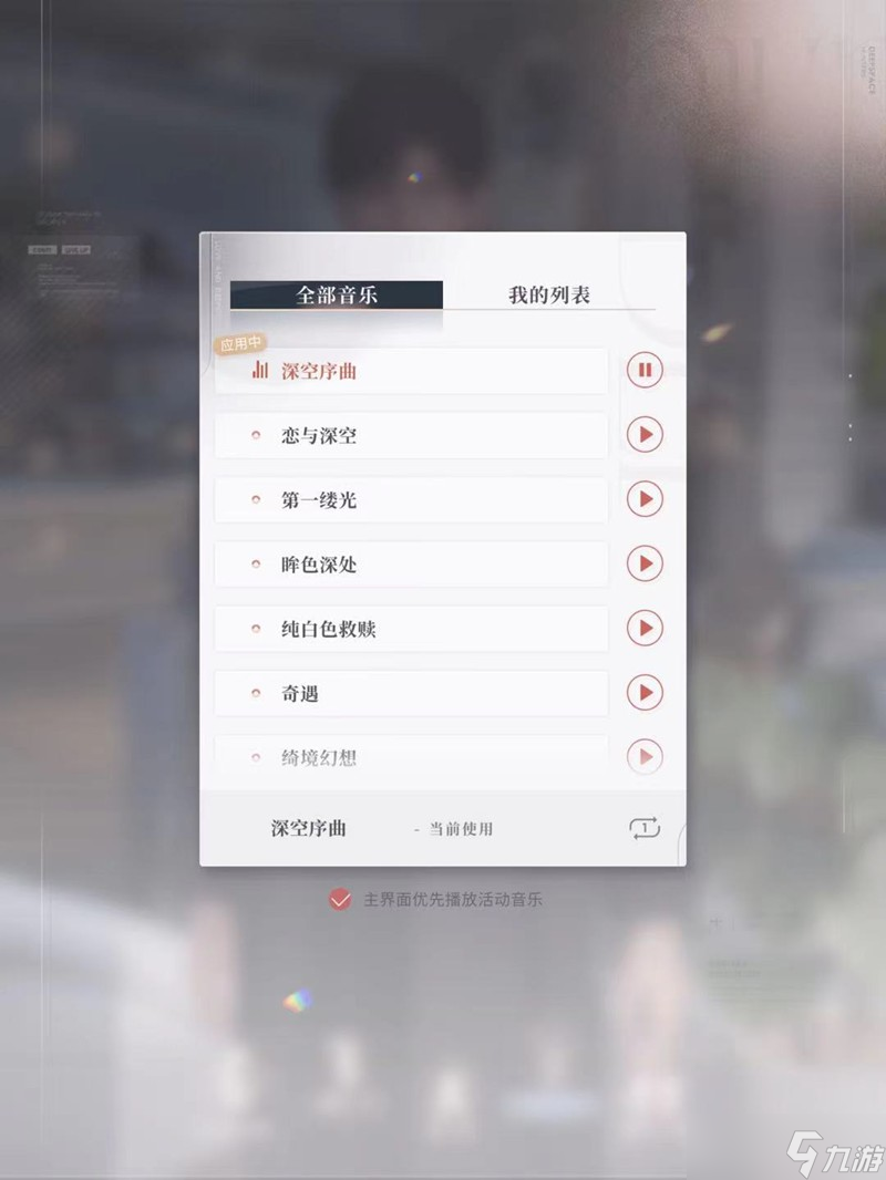 《恋与深空》获取鎏金卡与钻石的详细指南
