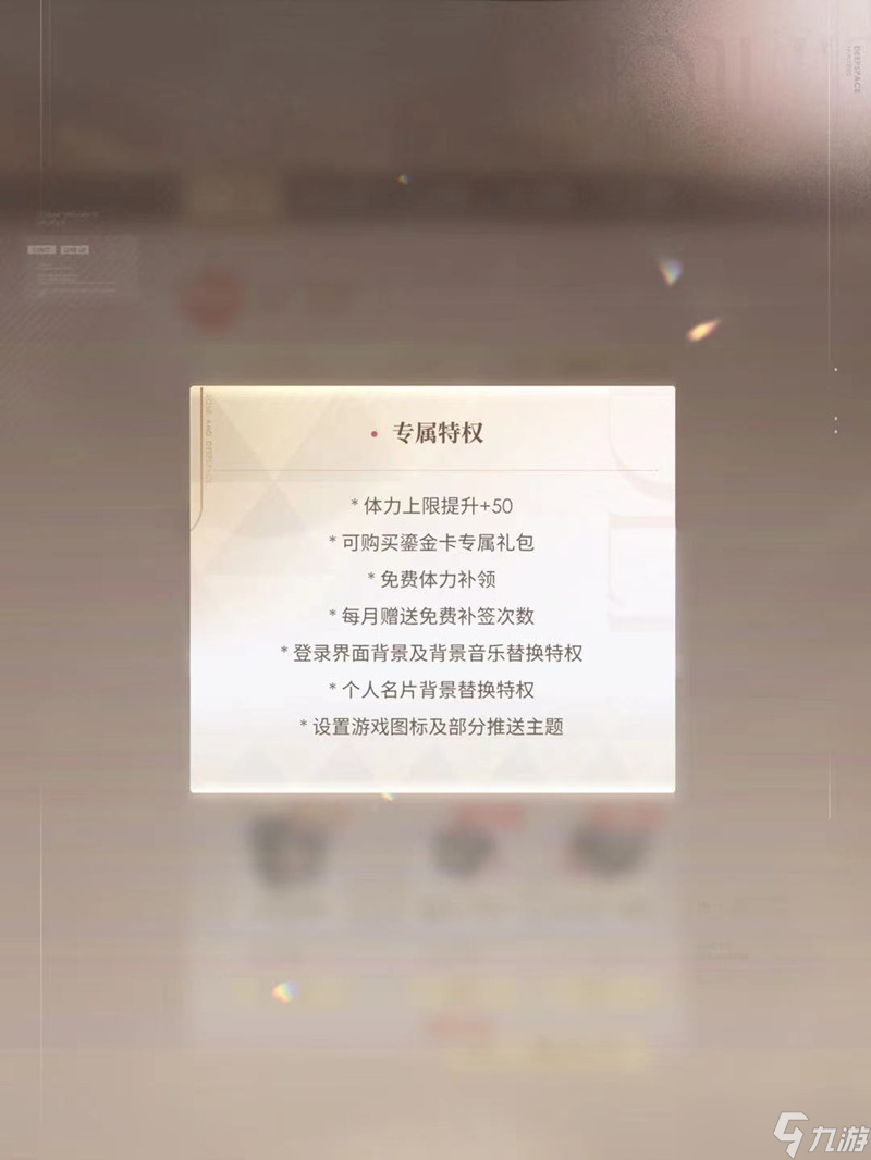 《恋与深空》获取鎏金卡与钻石的详细指南