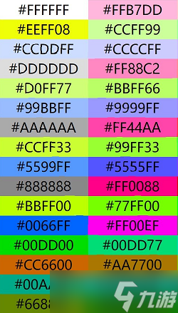 球球大作战名字颜色怎么判定的
