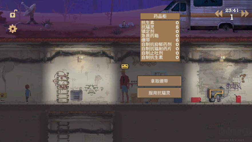 庇护所(Sheltered)