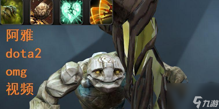 深度解析《dota2》力量型英雄——山岭巨人（探究山岭巨人的背景故事）