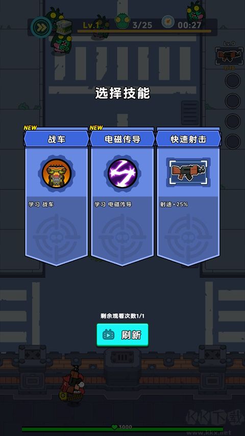 差不多僵尸