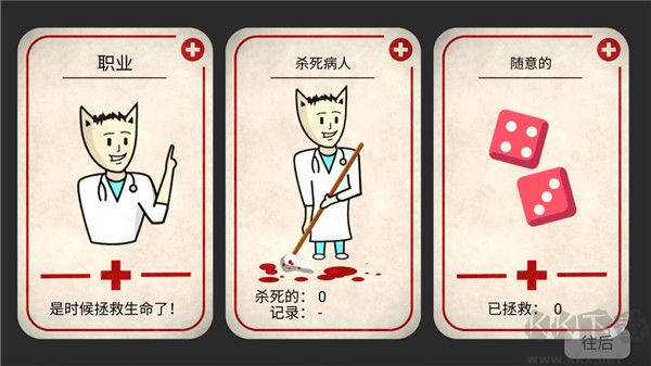 康复公司医疗模拟器