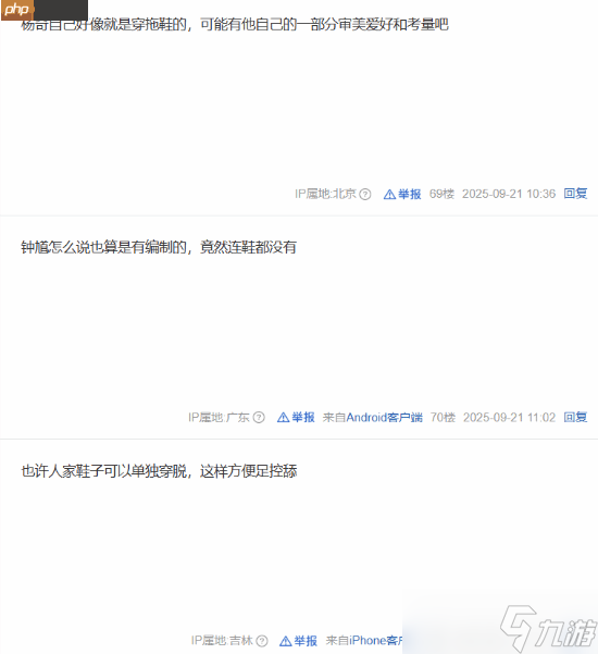 《黑神话》钟馗不穿鞋！网友：杨奇真有什么癖好？