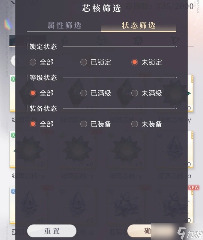恋与深空手游芯核爆仓不用慌！3