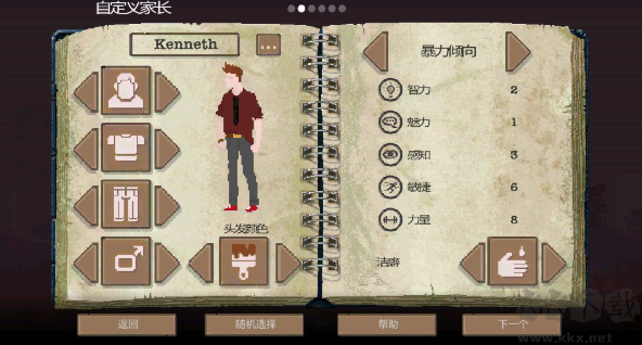 庇护所(Sheltered)