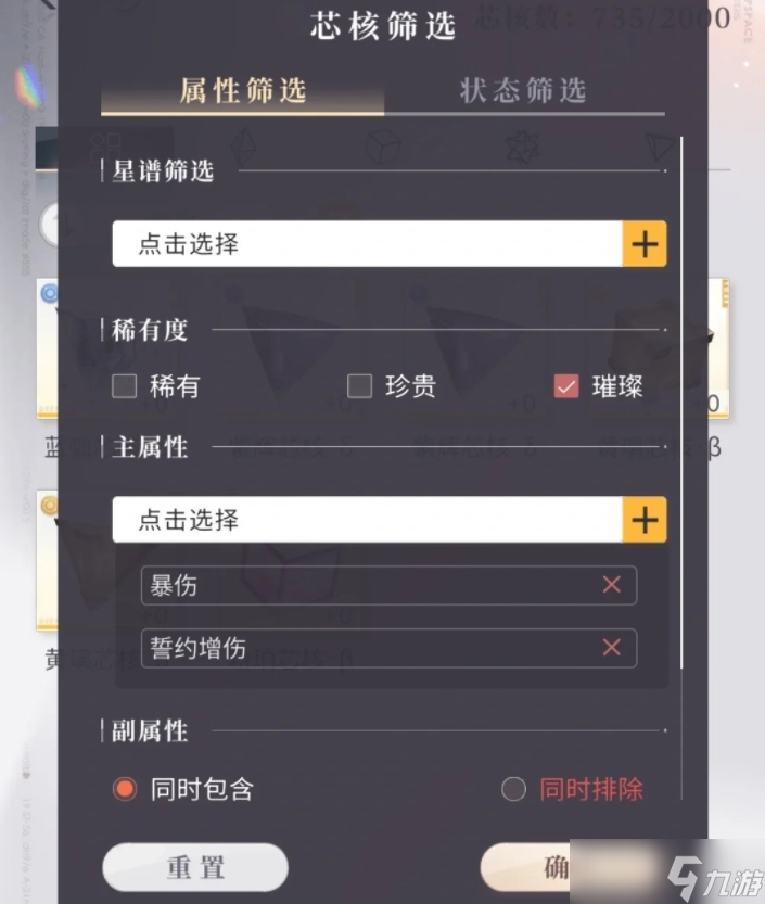 恋与深空手游芯核爆仓不用慌！3