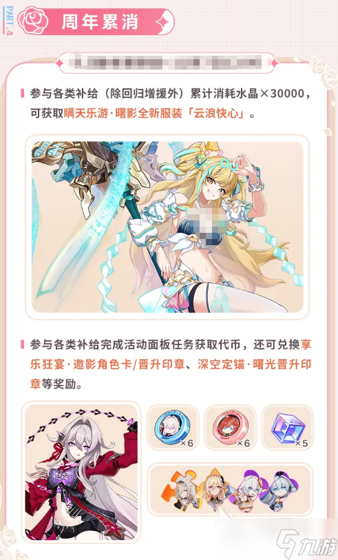 崩坏3九周年庆福利介绍