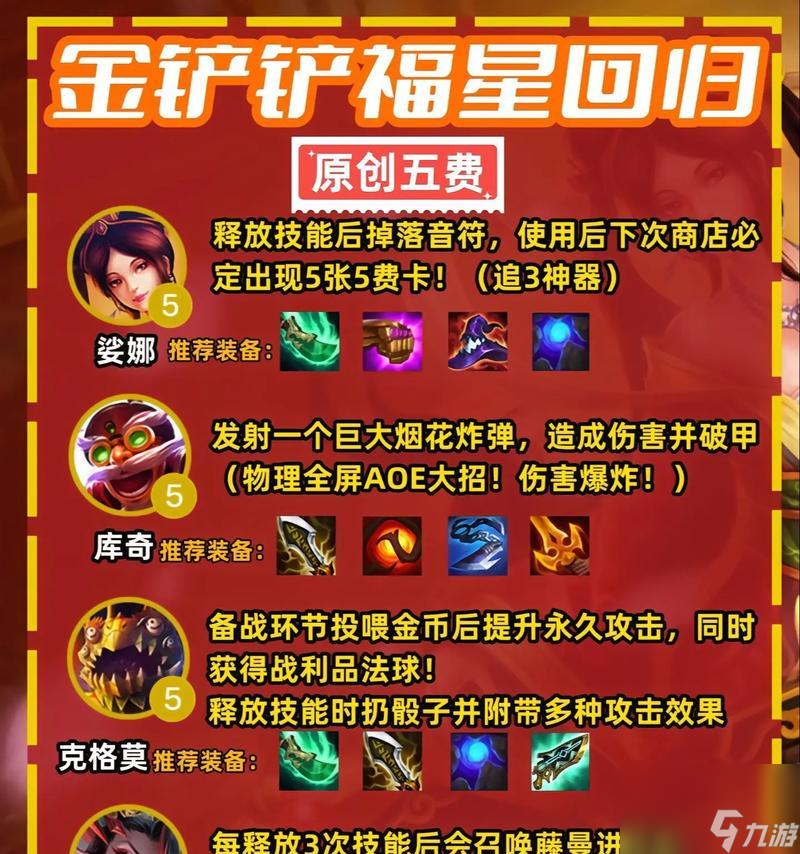 云顶之弈手游盲僧主C攻略（云顶之弈中的杀手角色——盲僧如何主C）